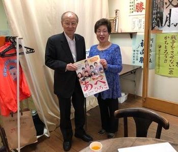 明石康さんが選挙事務所の応援